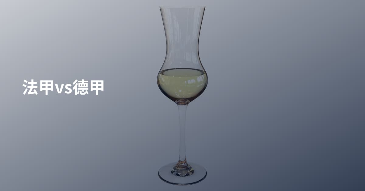 法甲vs德甲