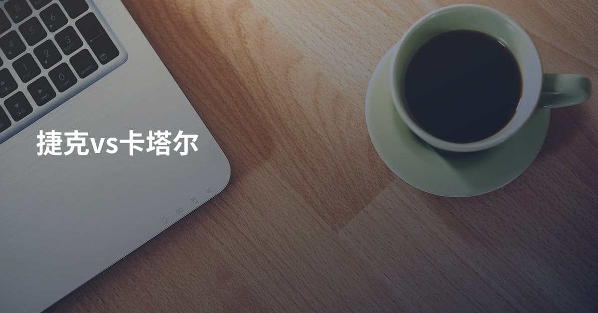捷克vs卡塔尔