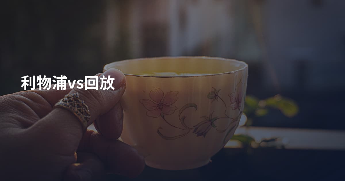 利物浦vs回放