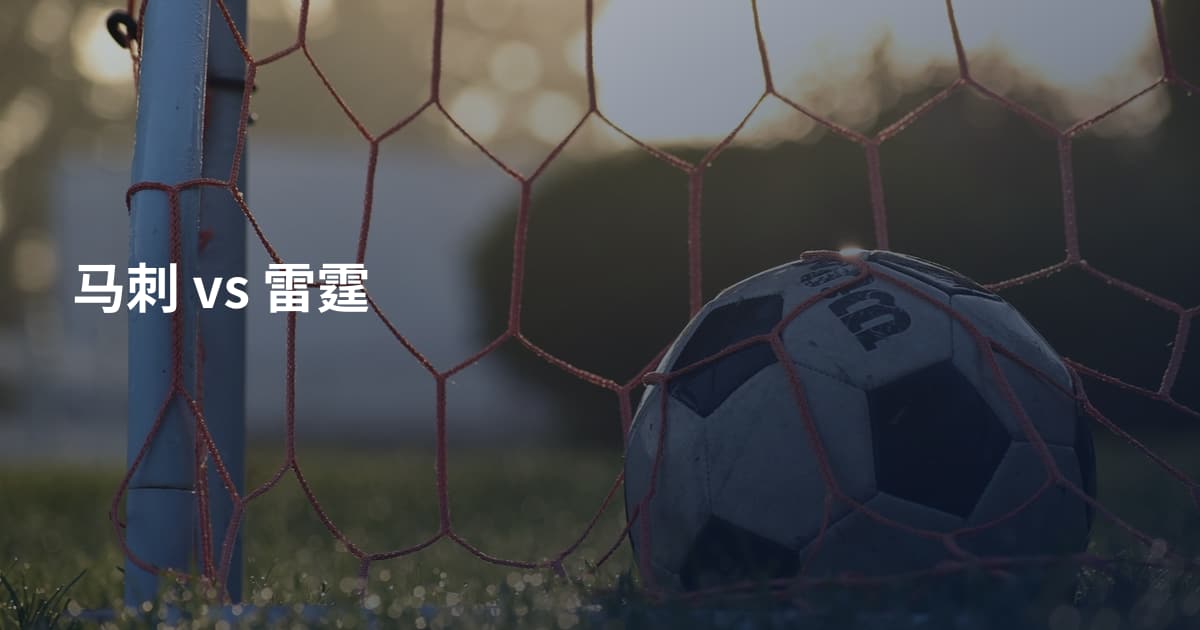 马刺 vs 雷霆