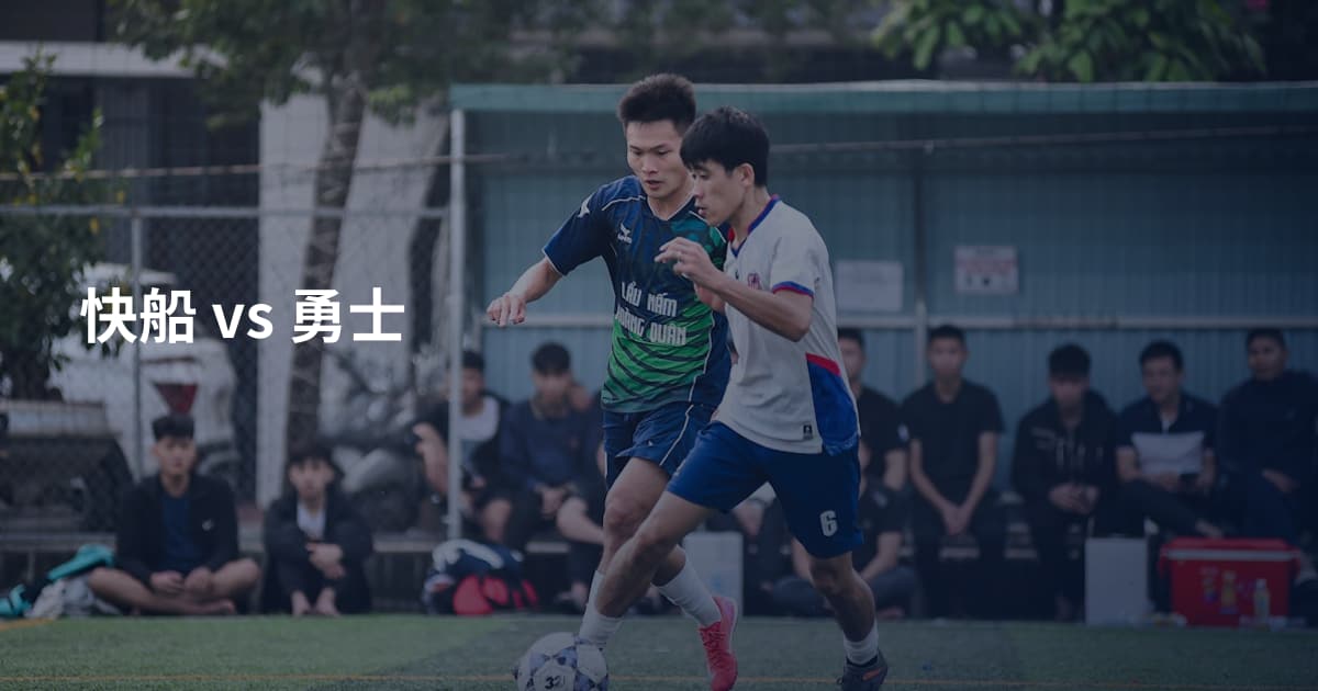 快船 vs 勇士