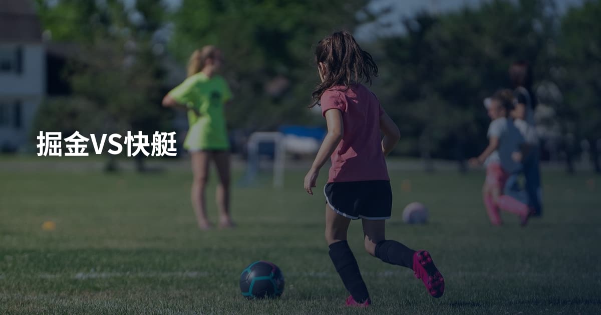 掘金VS快艇