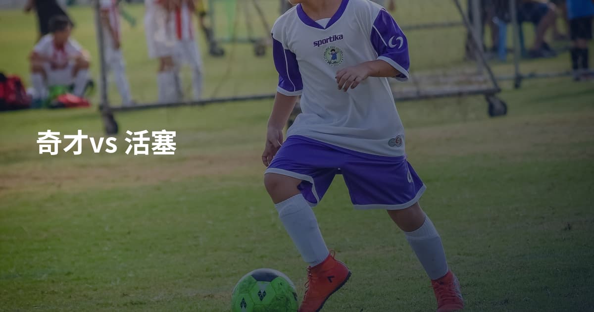 奇才vs 活塞
