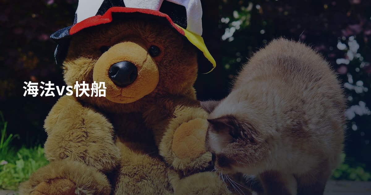海法vs快船