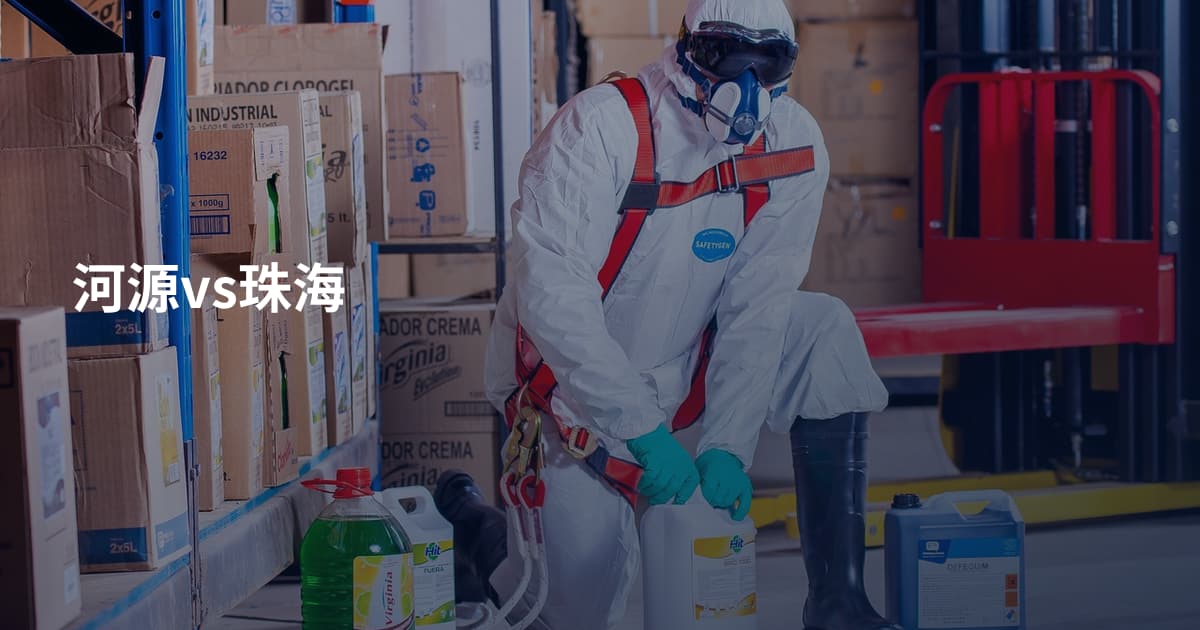 河源vs珠海