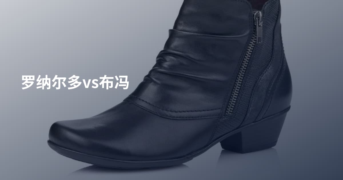 罗纳尔多vs布冯