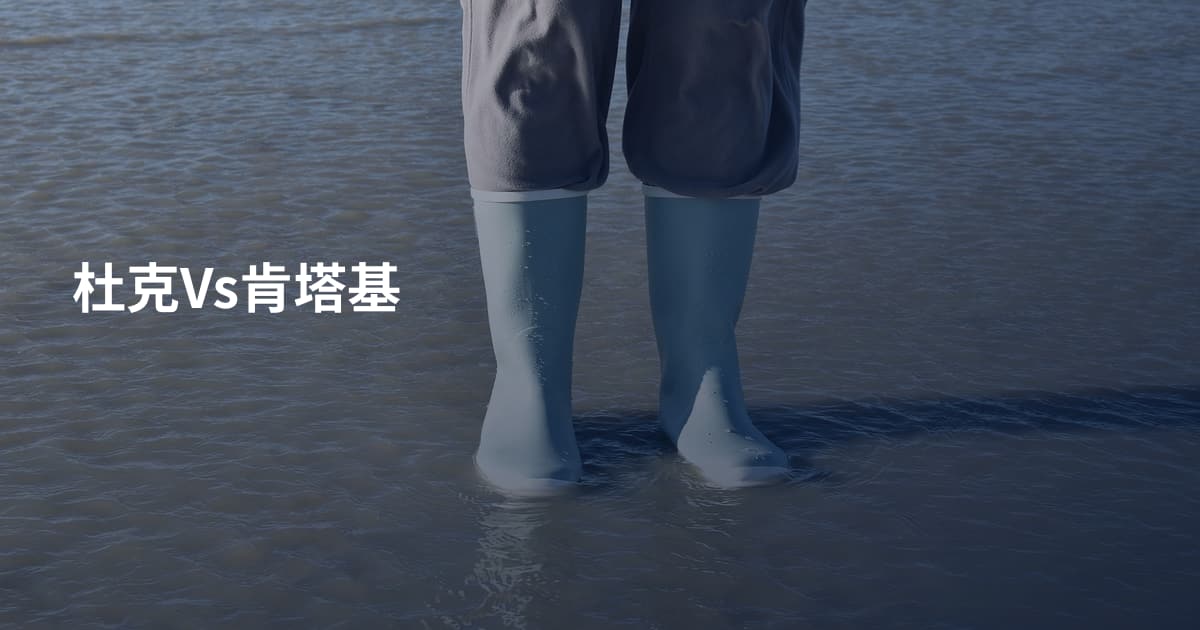 杜克Vs肯塔基