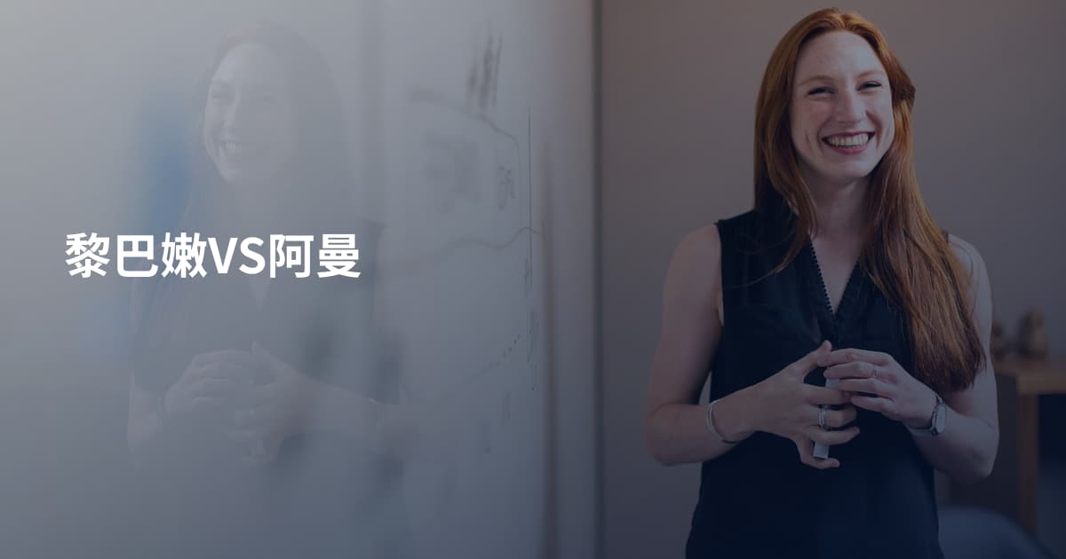 黎巴嫩VS阿曼