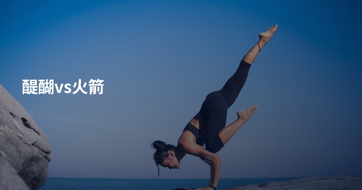 醍醐vs火箭