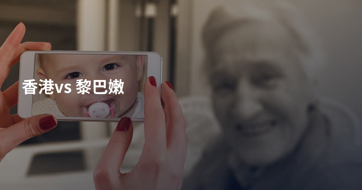 香港vs 黎巴嫩