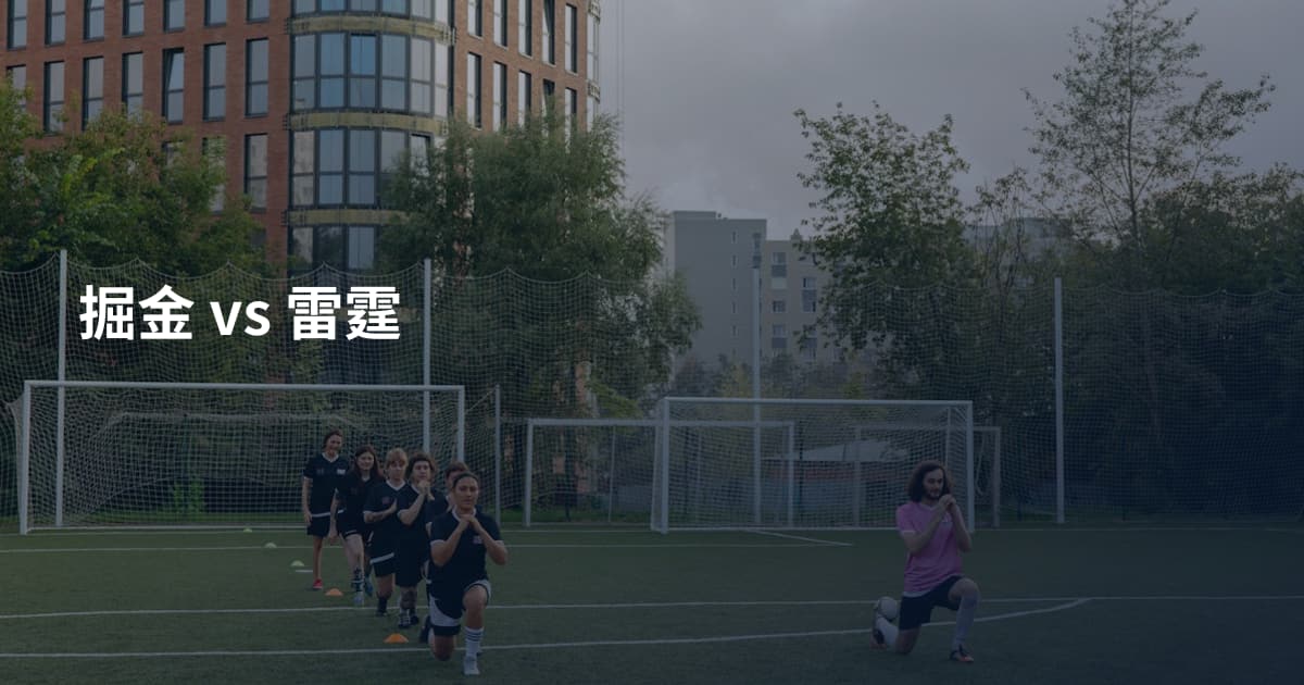掘金 vs 雷霆