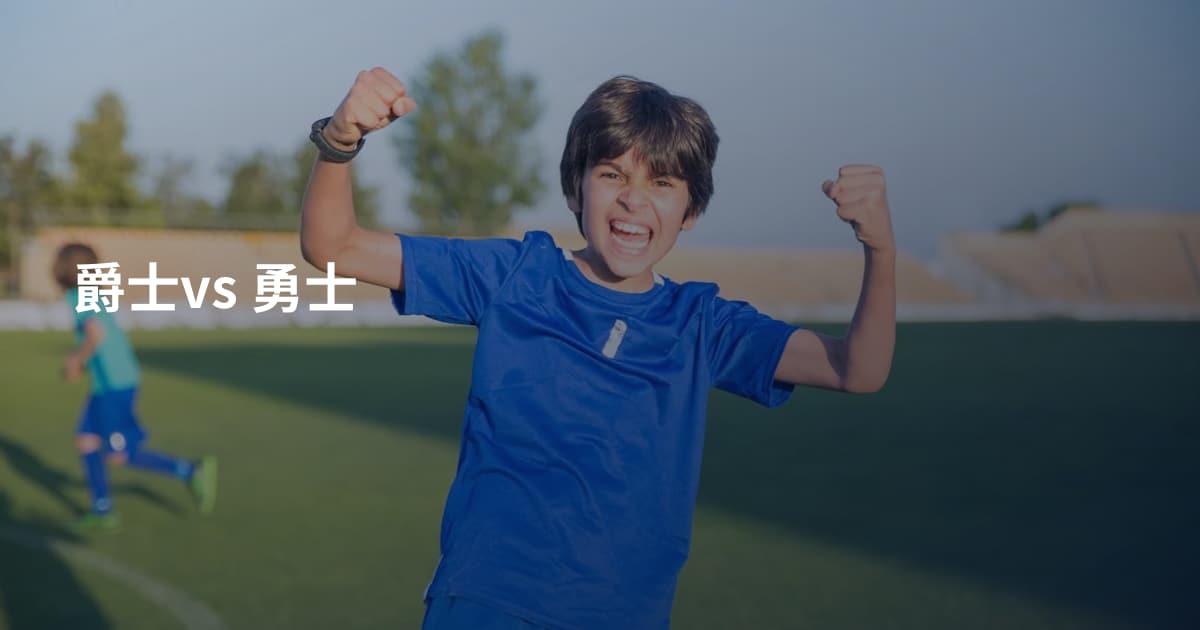 爵士vs 勇士