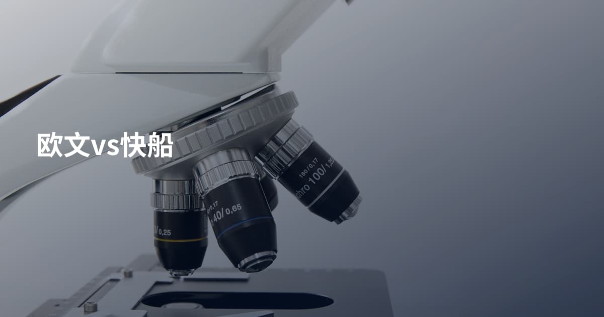 欧文vs快船