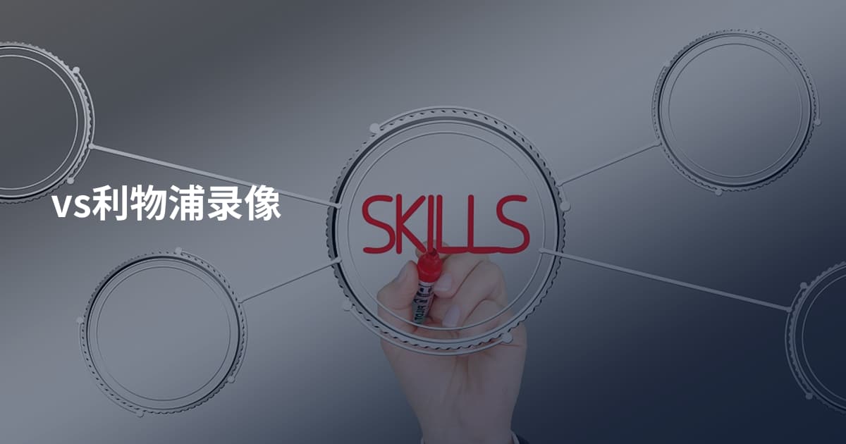 vs利物浦录像