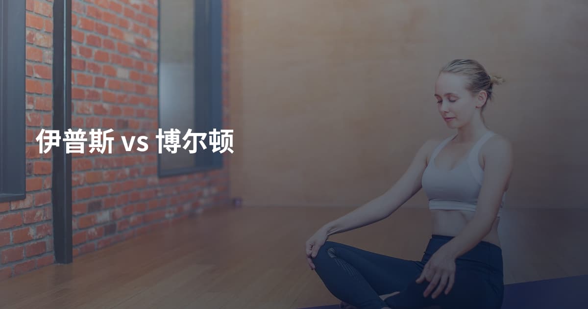 伊普斯 vs 博尔顿