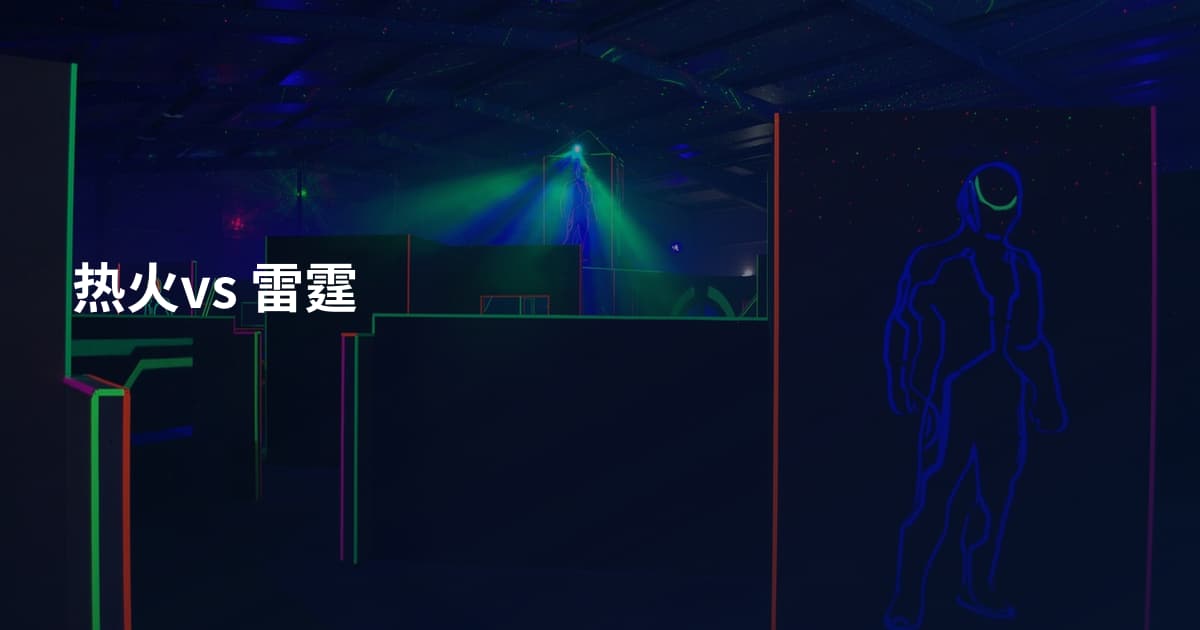 热火vs 雷霆