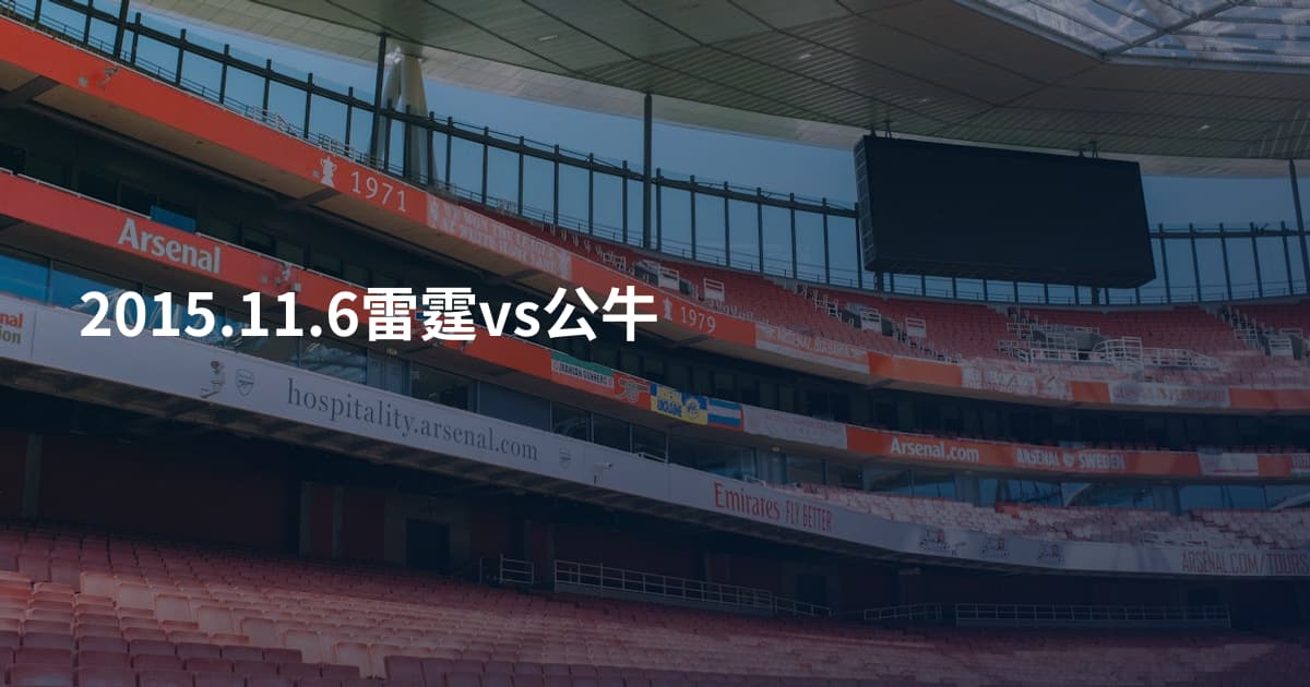2015.11.6雷霆vs公牛