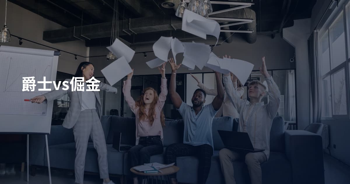 爵士vs倔金