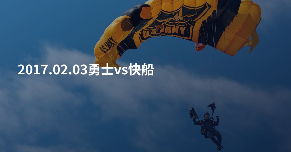 2017.02.03勇士vs快船
