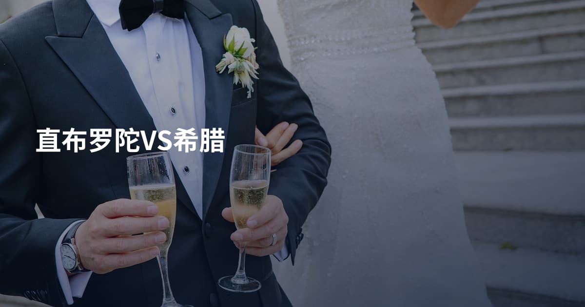 直布罗陀VS希腊