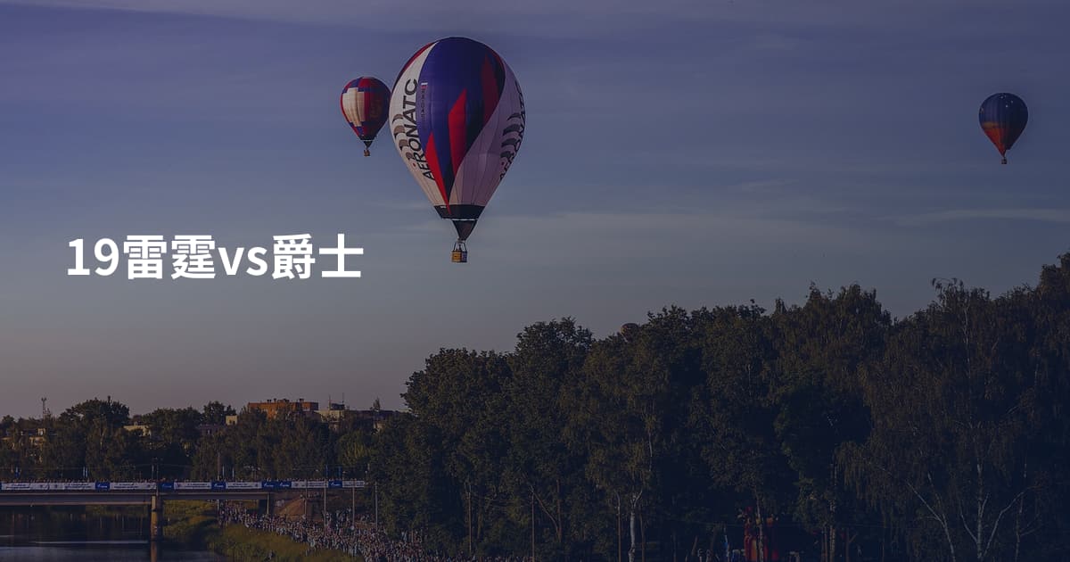 19雷霆vs爵士