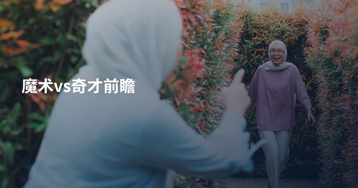 魔术vs奇才前瞻