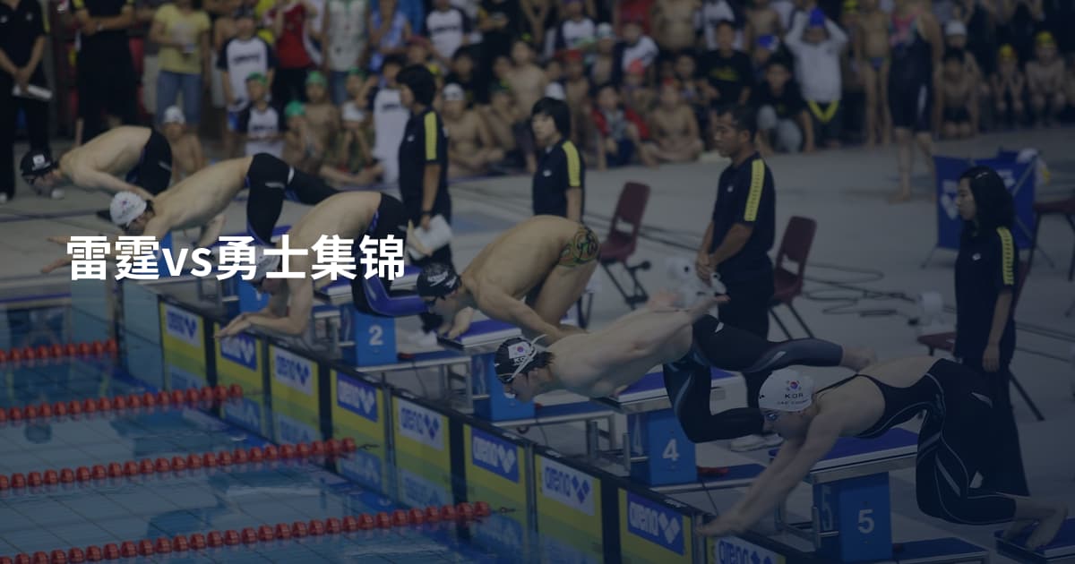 雷霆vs勇士集锦