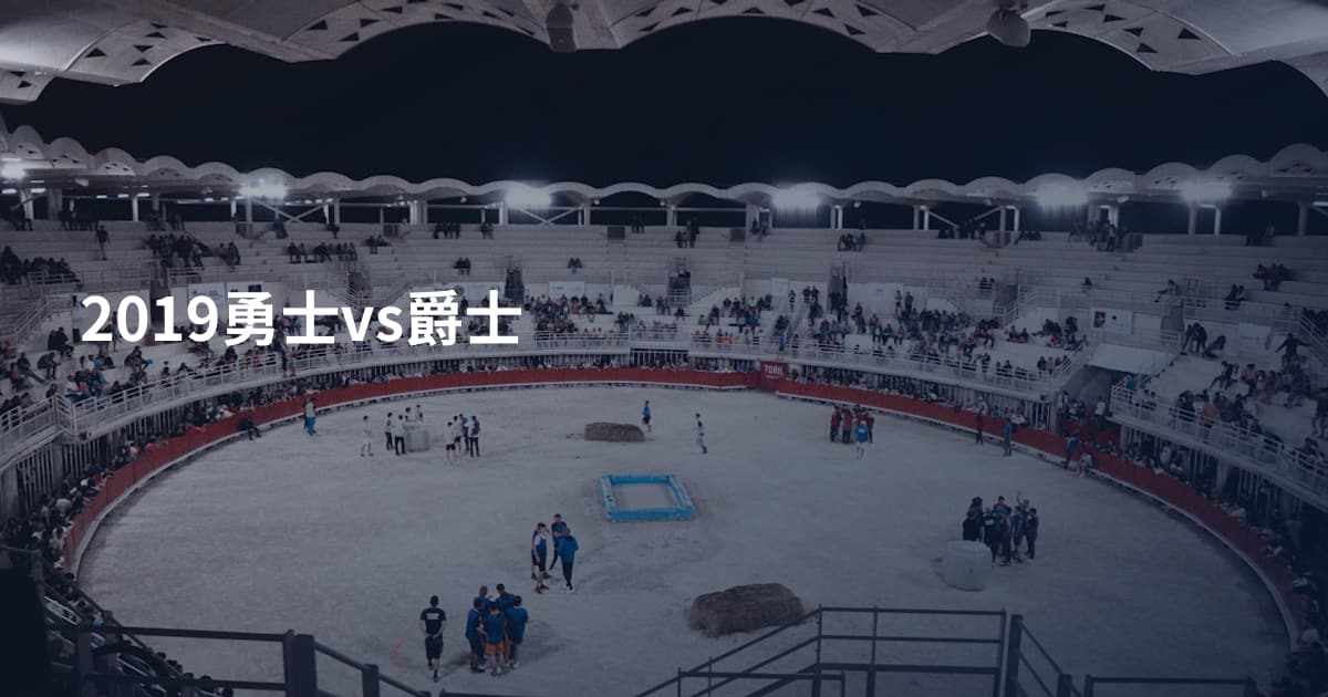 2019勇士vs爵士