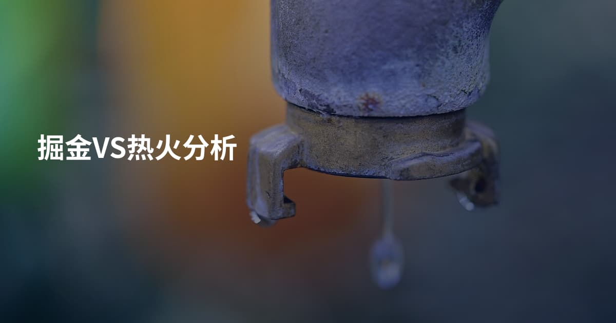 掘金VS热火分析