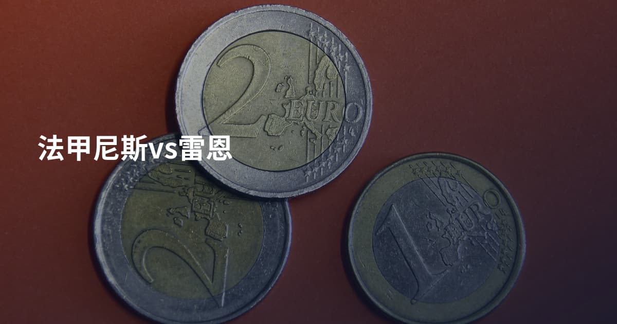 法甲尼斯vs雷恩