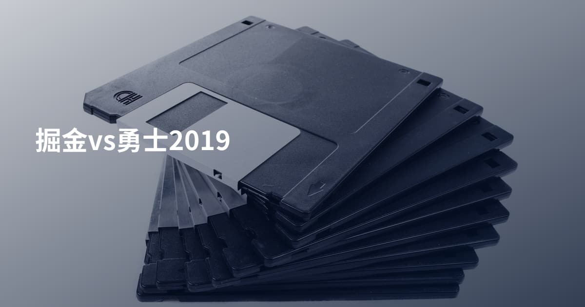 掘金vs勇士2019