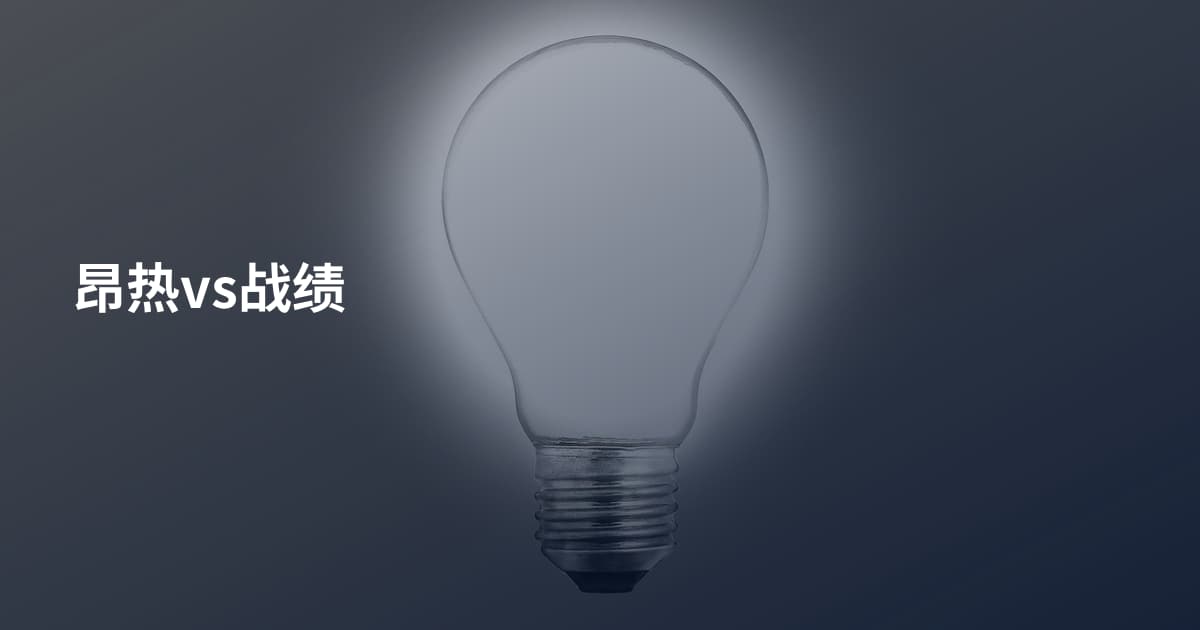 昂热vs战绩
