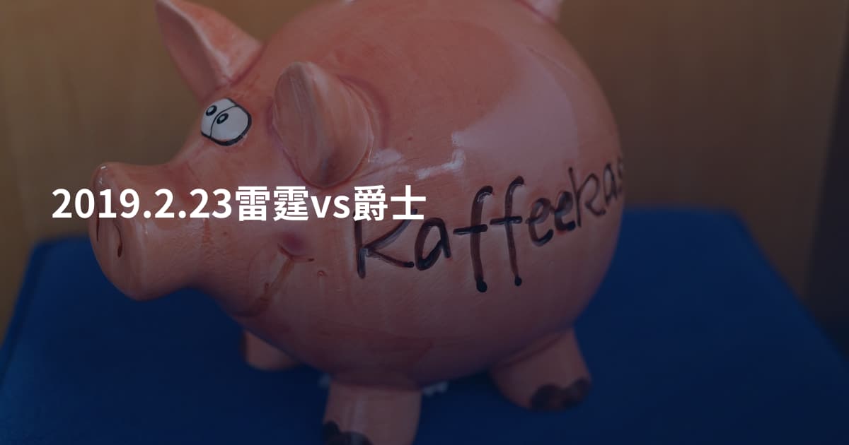 2019.2.23雷霆vs爵士