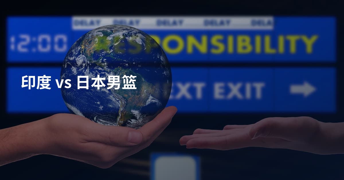 印度 vs 日本男篮