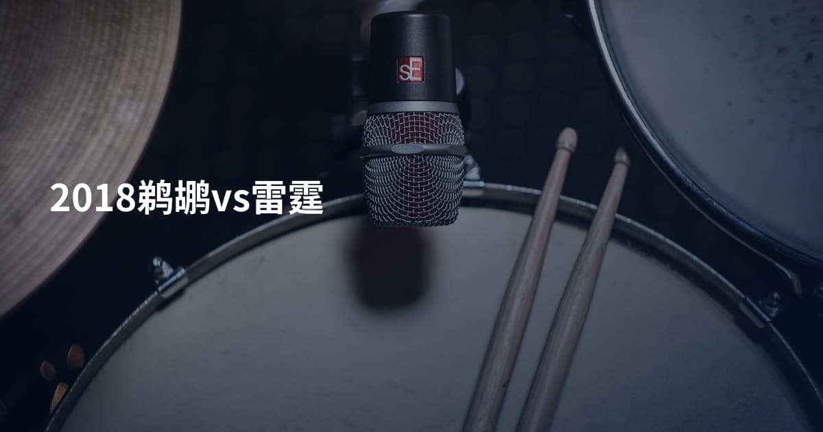 2018鹈鹕vs雷霆