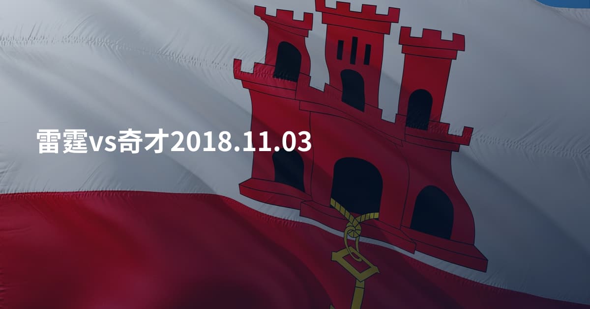 雷霆vs奇才2018.11.03