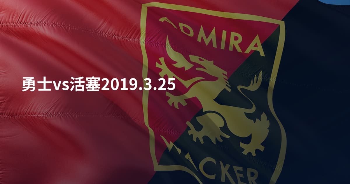 勇士vs活塞2019.3.25