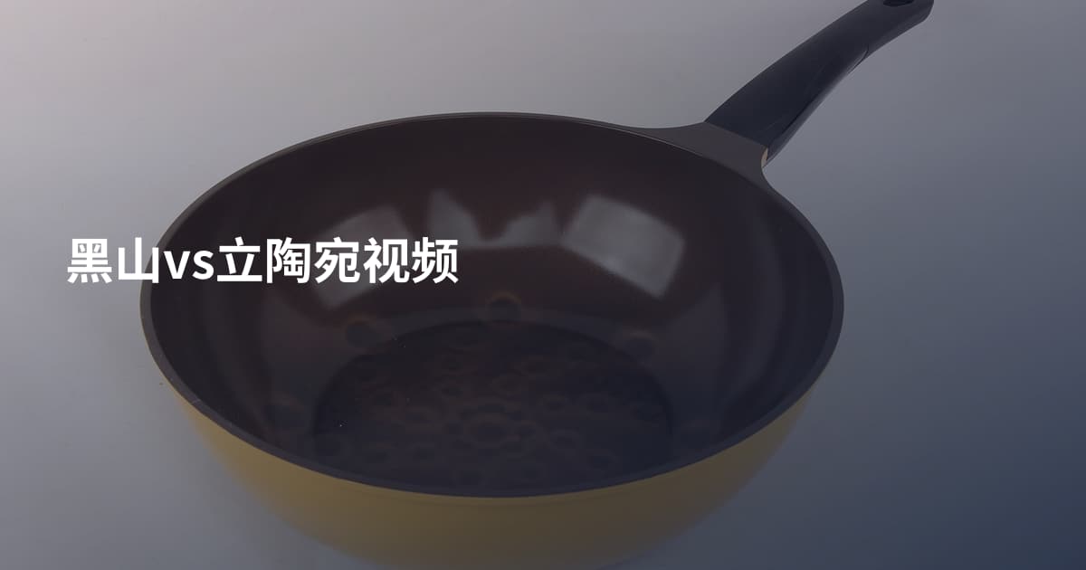 黑山vs立陶宛视频