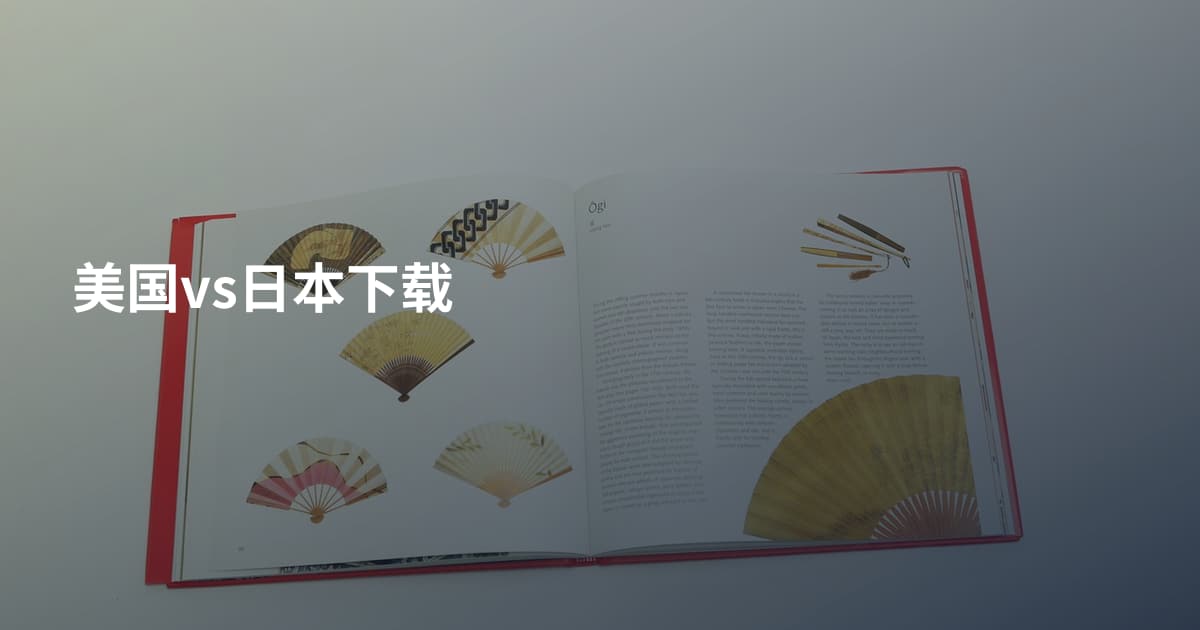 美国vs日本下载
