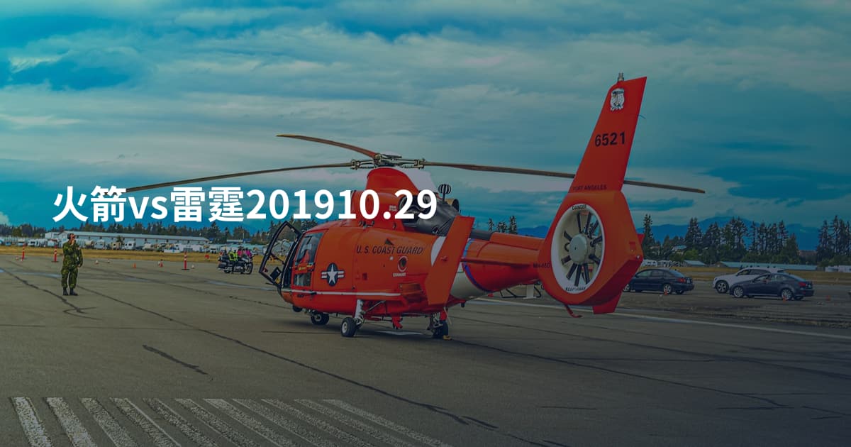 火箭vs雷霆201910.29