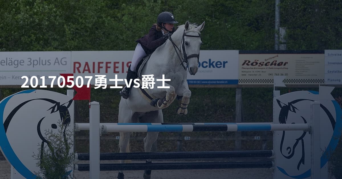 20170507勇士vs爵士