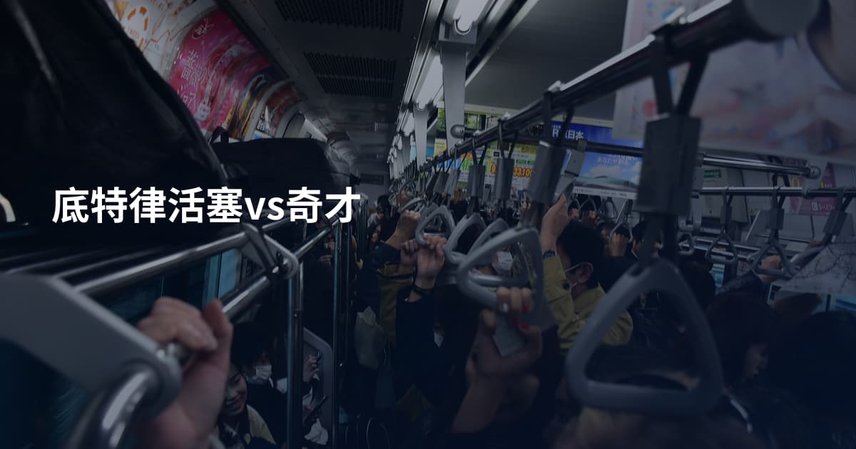 底特律活塞vs奇才