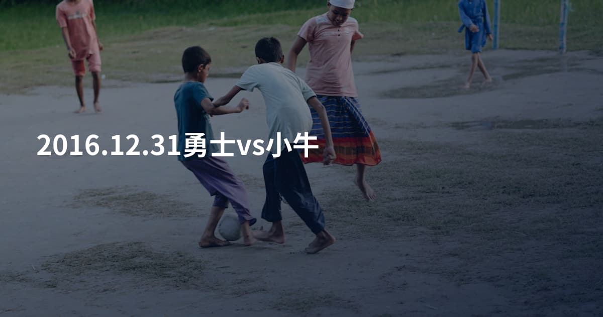 2016.12.31勇士vs小牛