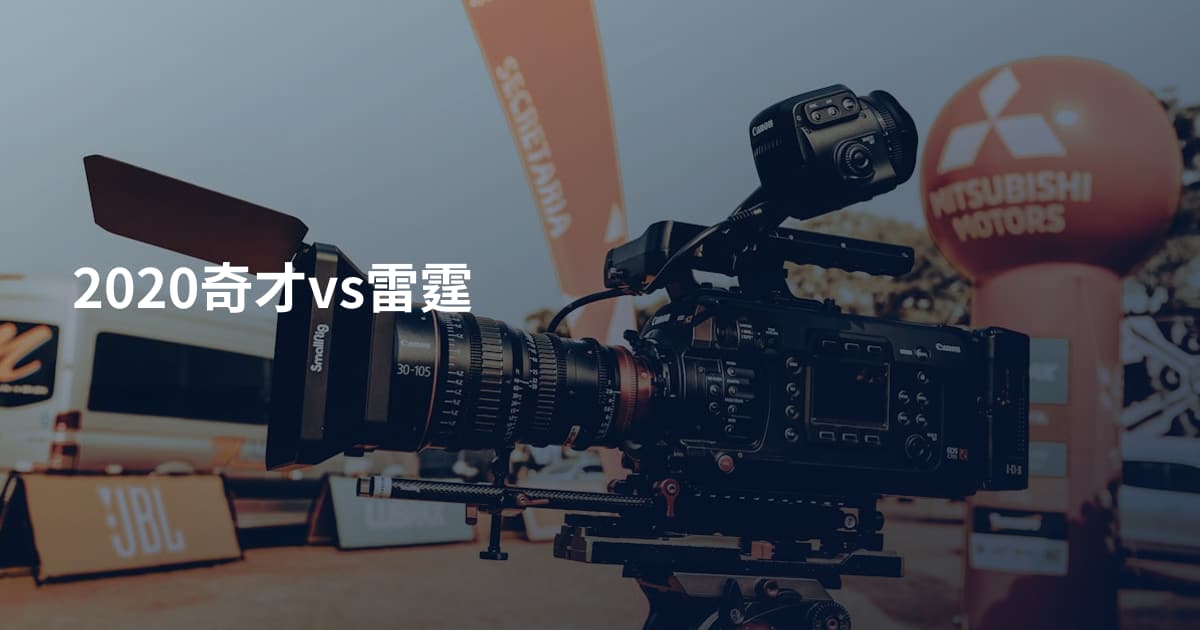 2020奇才vs雷霆