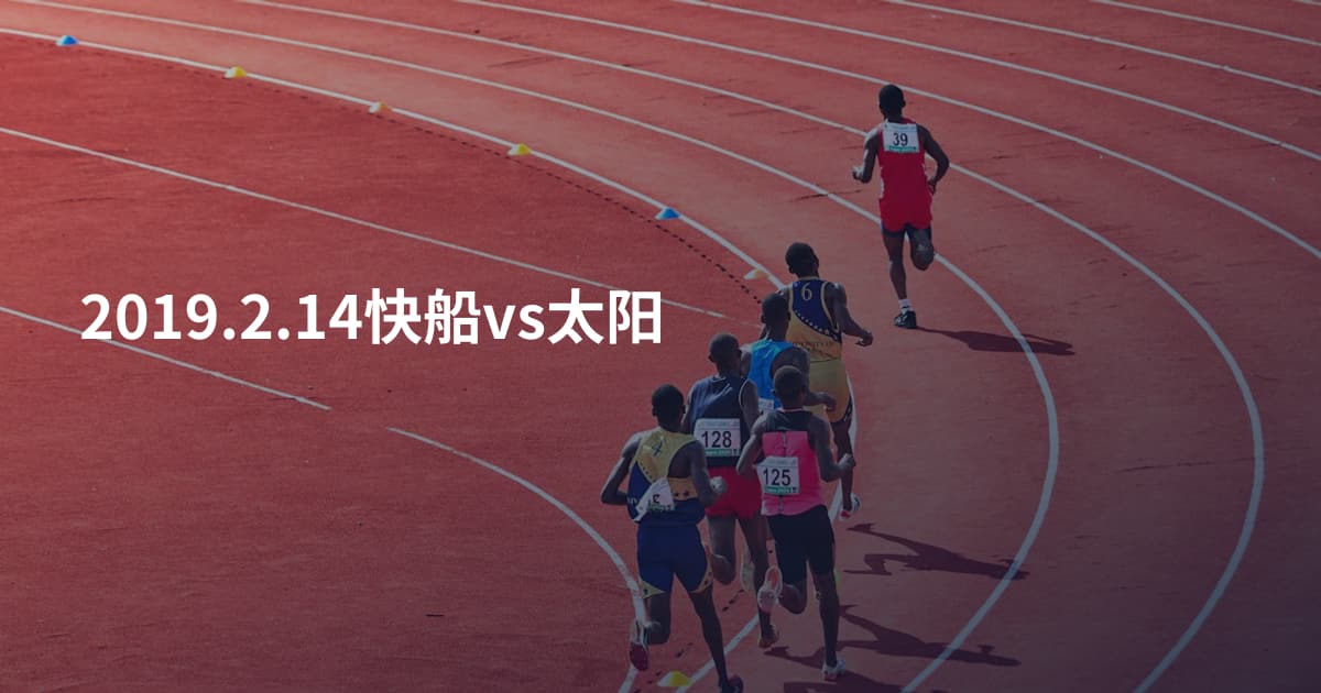 2019.2.14快船vs太阳