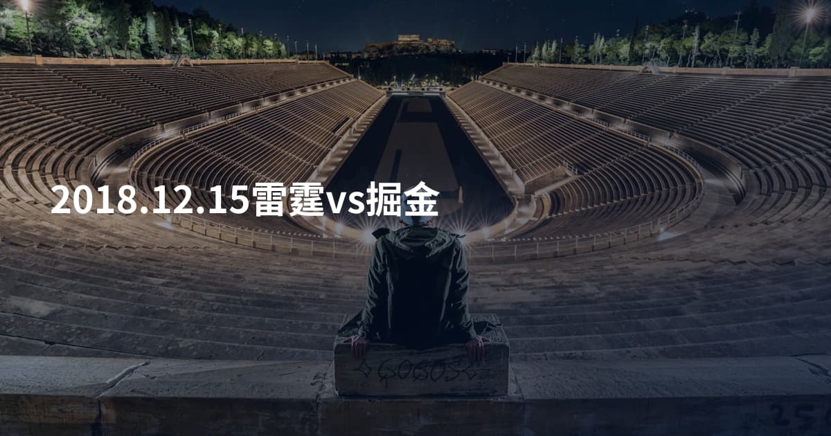 2018.12.15雷霆vs掘金