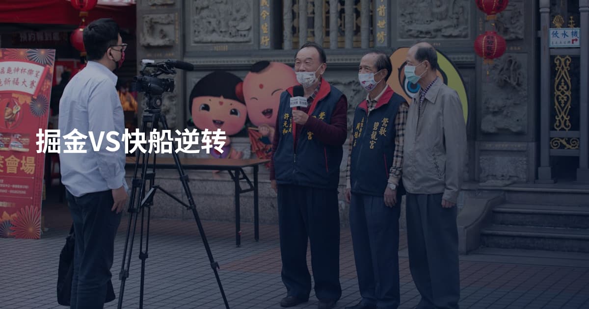 掘金VS快船逆转
