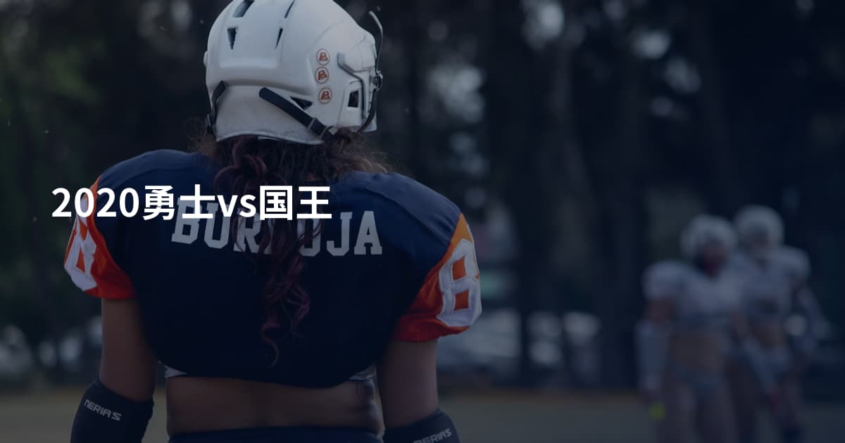 2020勇士vs国王