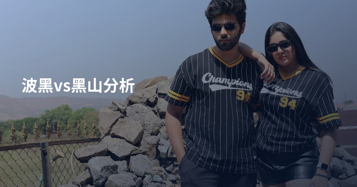 波黑vs黑山分析