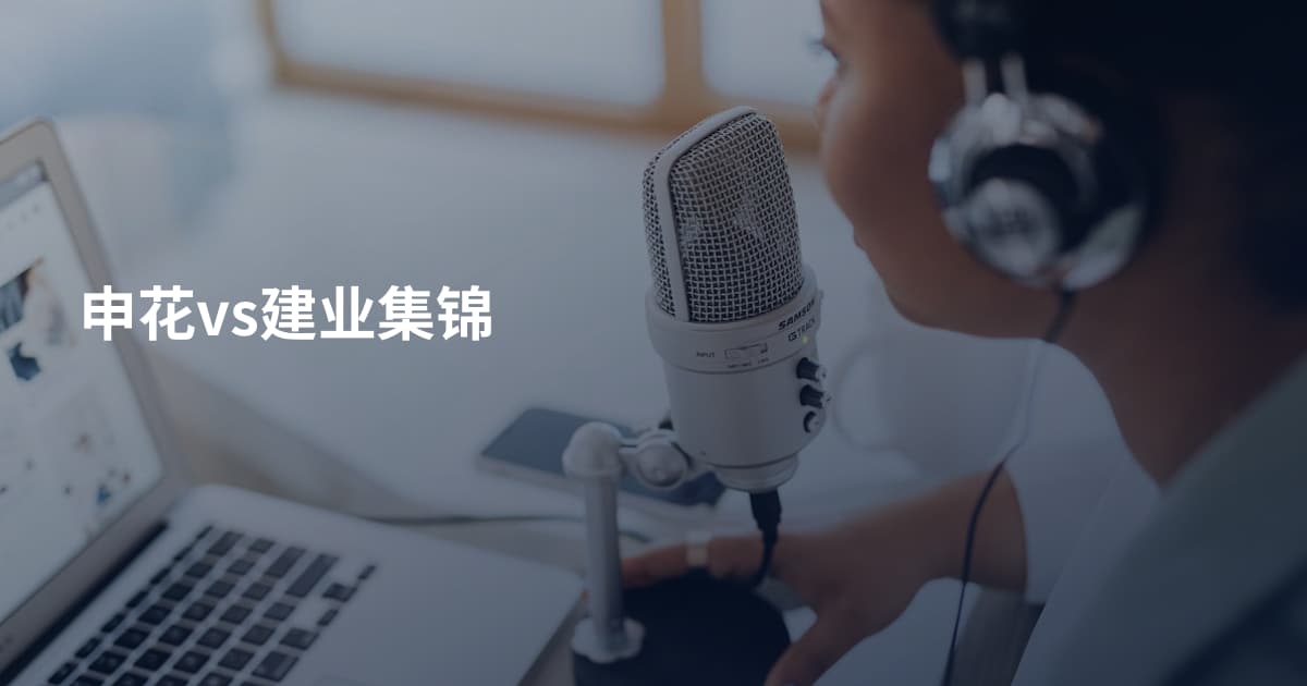 申花vs建业集锦